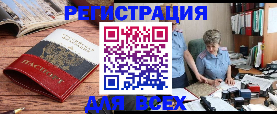 прописка в квартире в Армавире