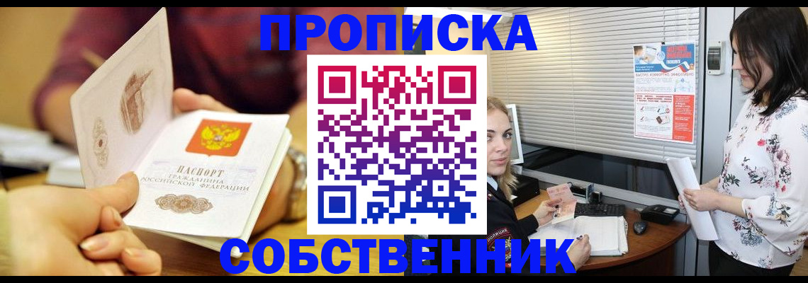 временная регистрация гарантия в Армавире